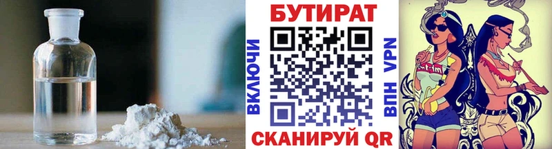 Бутират вода Таруса
