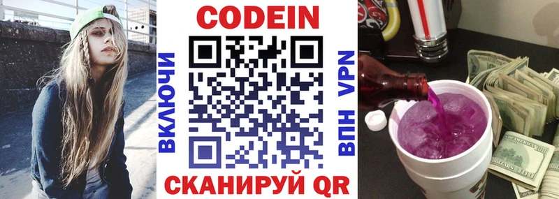 Кодеин напиток Lean (лин) продажа наркотиков Таруса